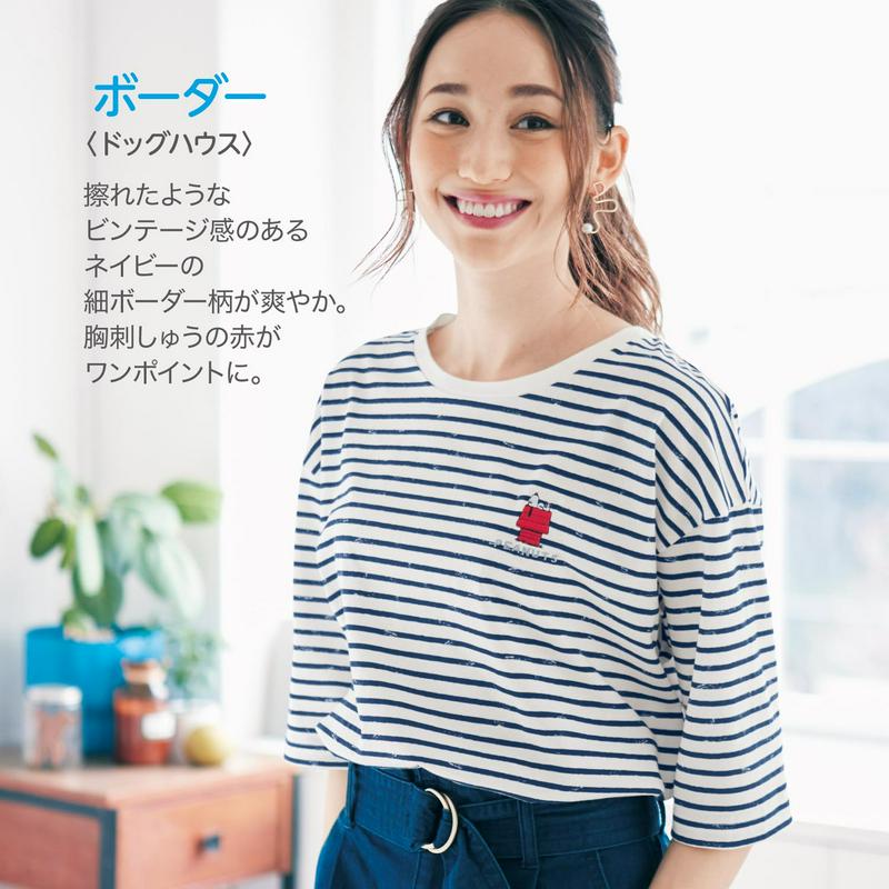 「スヌーピー」おとなシルエットのカットソー（ピーナッツ／PEANUTS）