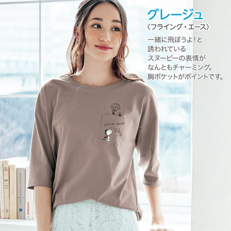 「スヌーピー」おとなシルエットのカットソー（ピーナッツ／PEANUTS）