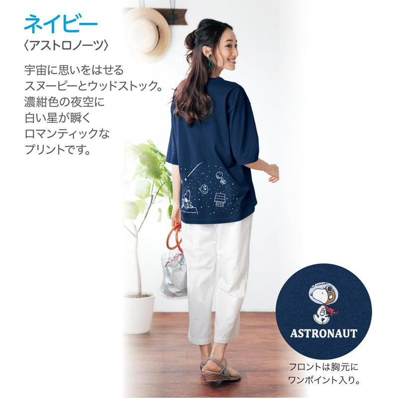 「スヌーピー」おとなシルエットのカットソー（ピーナッツ／PEANUTS）