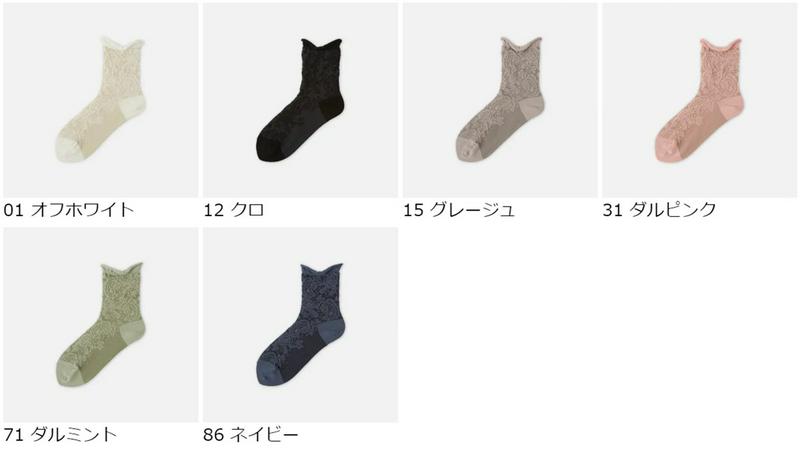 【あす楽】50%OFF【靴下屋】 Newくるくるペイズリー柄ショートソックス / 靴下 タビオ Tabio くつ下 ショート レディース 日本製 2101sl