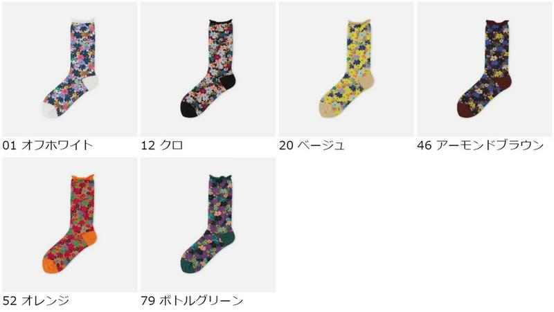 【あす楽】【靴下屋】 トップクルクルハデハデ花柄ソックス / 靴下 タビオ Tabio くつ下 レディース 日本製