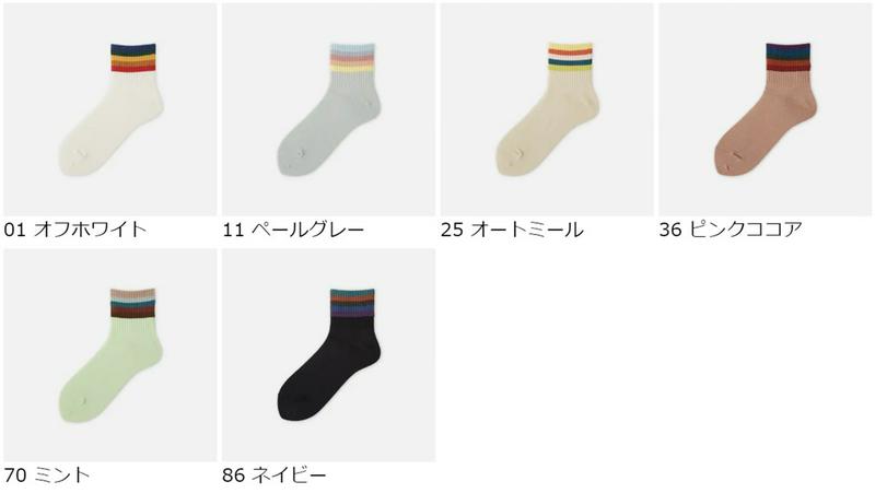 【あす楽】【靴下屋】 ゴム口レインボーリブショートソックス / 靴下 タビオ Tabio くつ下 ショート レディース 日本製