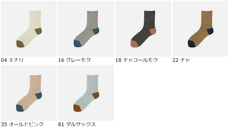 【全品送料無料★〜6/11 23:59迄】【あす楽】【靴下屋】 New撚り杢2面切替ソックス / 靴下 タビオ Tabio くつ下 レディース 日本製