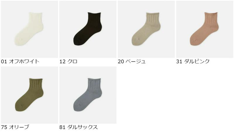 【あす楽】【靴下屋】 くるくるリブベタソックス / 靴下 タビオ Tabio くつ下 レディース 日本製