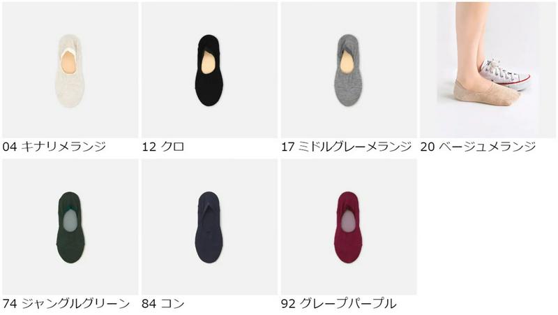 【全品送料無料★〜6/11 23:59迄】【あす楽】【靴下屋】 メランジロングキープカジュアルカバー 24〜26cm / 靴下 タビオ Tabio くつ下 カジュアル カバー カバーソックス フットカバー レディース 日本製