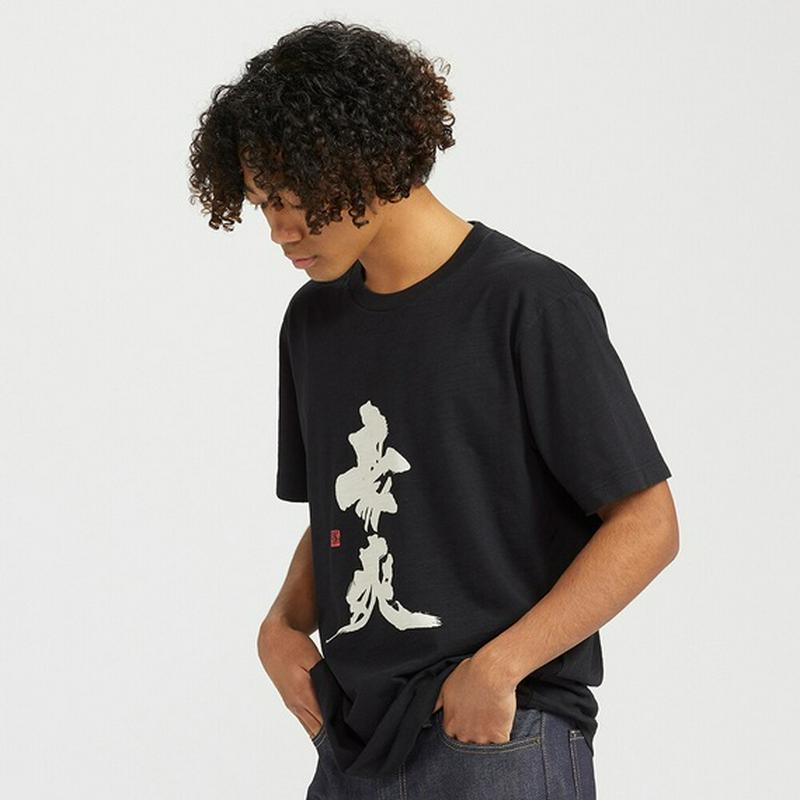 書道アート UT グラフィックTシャツ 杭迫柏樹（半袖・レギュラーフィット）