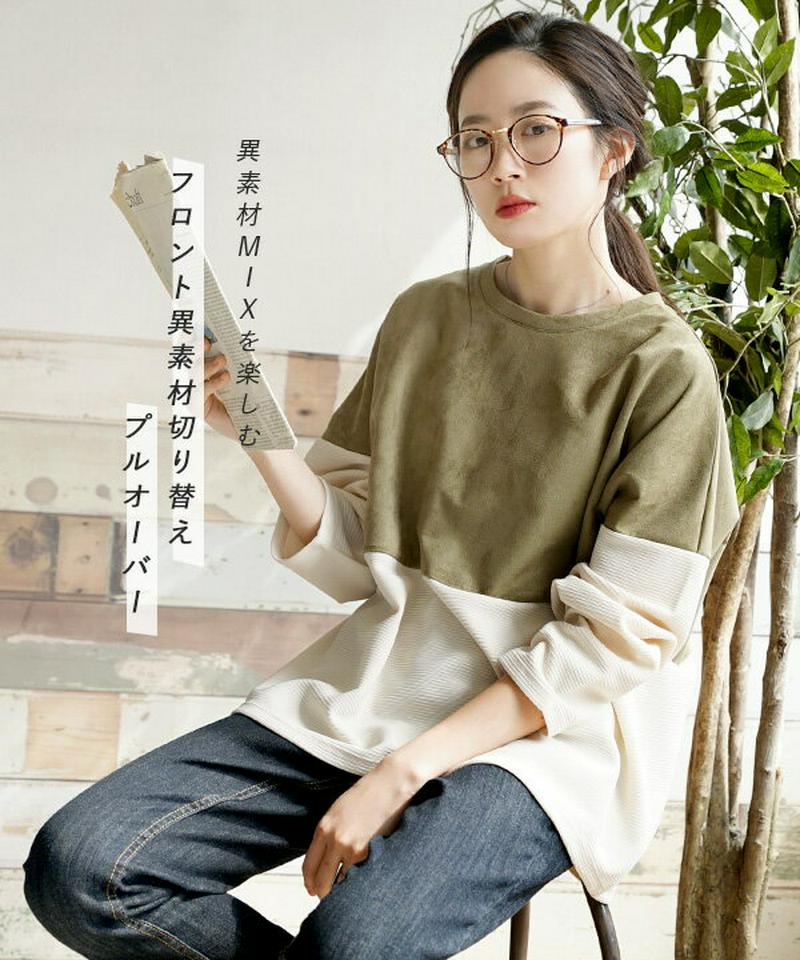 プルオーバー / 大人の ゆったり プルオーバー。 レディース トップス 長袖 長そで 丸首 ラウンドネック 大きいサイズ オー