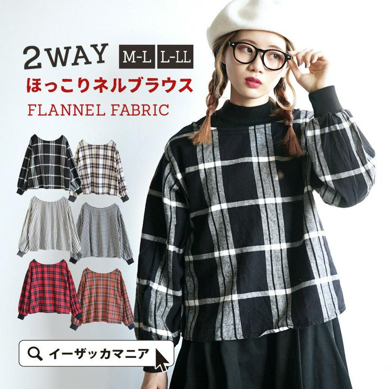 【特別送料無料！】 プルオーバー M/L/LL 2WAY ネルシャツ レディース トップス ブラウス チェック 長袖 丸首 ノー
