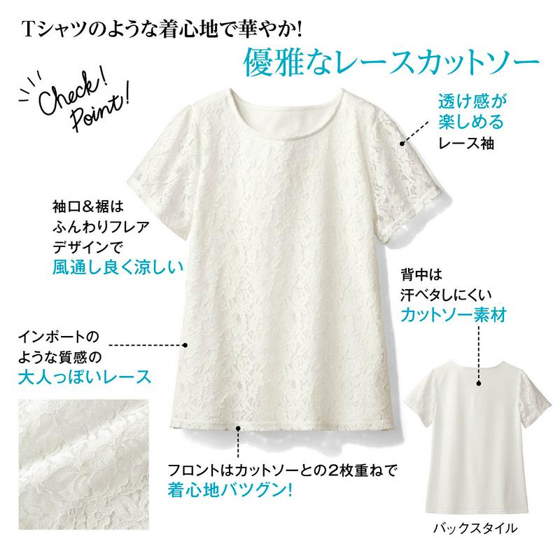フロントレースカットソー