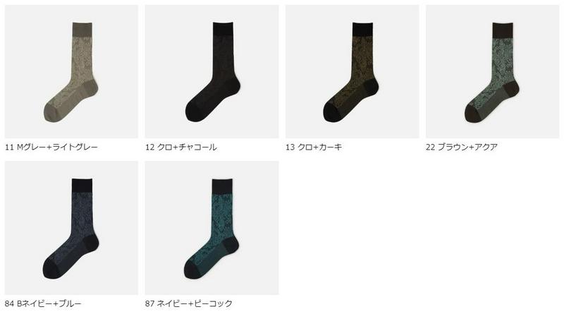 【あす楽】【Tabio MEN】 メンズ ジャカード ペイズリー ソックス / 靴下屋 靴下 タビオ くつ下 クルー ドレスソックス フォーマル 正装 日本製 2212mka