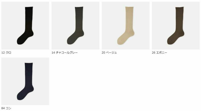 【全品送料無料★〜3/28 09:59迄】【あす楽】【Tabio】 レーヨンシルクハイソックス / 靴下屋 靴下 タビオ くつ下 ハイ レディース 日本製