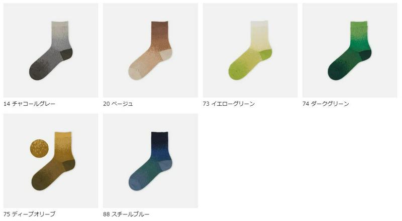 【全品送料無料★〜3/11 23:59迄】【あす楽】【Tabio】 タイダイ風ジャカードソックス / 靴下屋 靴下 タビオ くつ