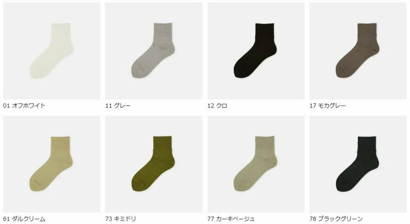 【全品送料無料★〜6/11 23:59迄】【あす楽】【Tabio】 和紙混ベタショートソックス / 靴下屋 靴下 タビオ くつ下 ショート レディース 日本製