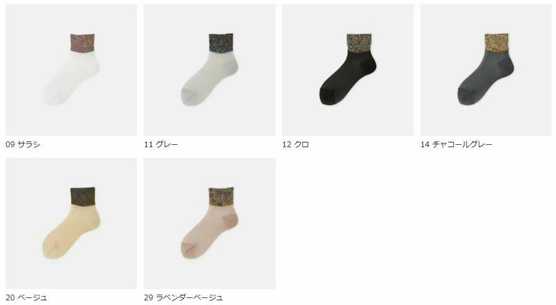 【全品送料無料★〜6/11 23:59迄】【あす楽】【Tabio】 ゴム口フロートシースルーショートソックス / 靴下屋 靴下 タビオ くつ下 ショート レディース 日本製