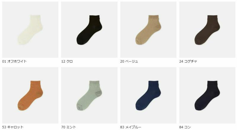 【全品送料無料★〜3/11 23:59迄】【あす楽】【Tabio】 リネンメッシュキルティング風ソックス / 靴下屋 靴下 タビ