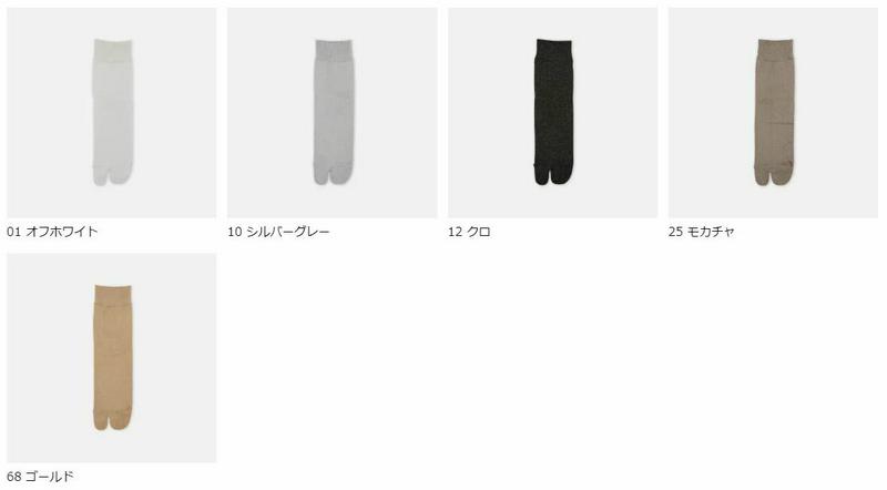 【全品送料無料★〜3/11 23:59迄】【あす楽】【Tabio】 ラメ足袋ソックス / 靴下屋 靴下 タビオ くつ下 ショート