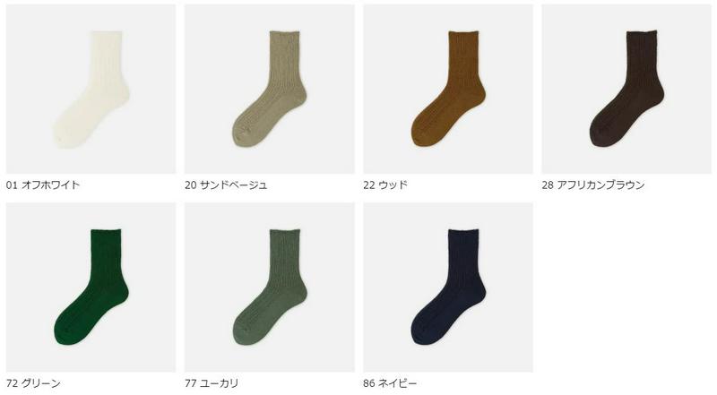 【全品送料無料★〜3/11 23:59迄】【あす楽】【Tabio】 エコタックリブソックス / 靴下屋 靴下 タビオ くつ下 シ