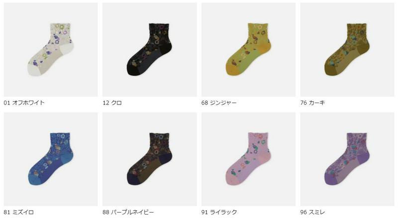 【全品送料無料★〜3/11 23:59迄】【あす楽】【Tabio】 フロートプラントショートソックス / 靴下屋 靴下 タビオ 