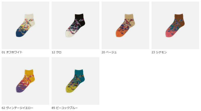【全品送料無料★〜3/11 23:59迄】【あす楽】【靴下屋】 タイダイ風モザイク柄ショートソックス / 靴下 タビオ Tabi