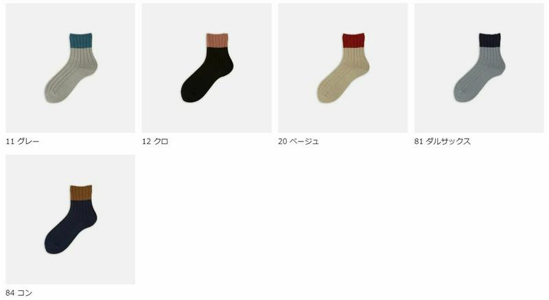 【全品送料無料★〜3/11 23:59迄】【あす楽】【靴下屋】 バイカラー4×2リブショートソックス / 靴下 タビオ Tabi