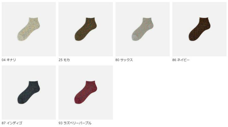 【全品送料無料★〜3/11 23:59迄】【あす楽】【靴下屋】 総メッシュカスリベリーアンクソックス / 靴下 タビオ Tabi