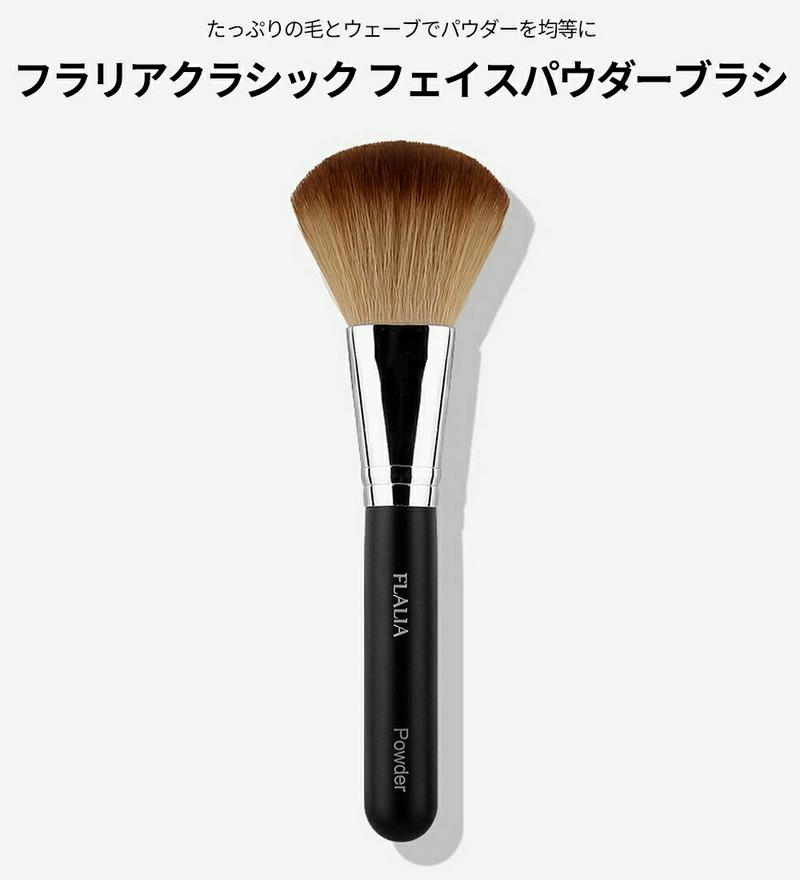 [フラリア]クラシックフェイスパウダー・02918 コスメ cosme FLALIA フラリア ブラシ フェイスパウダーブラシ 木製 メイクブラシ 韓国 韓国コスメ【TOOL】 フラリア