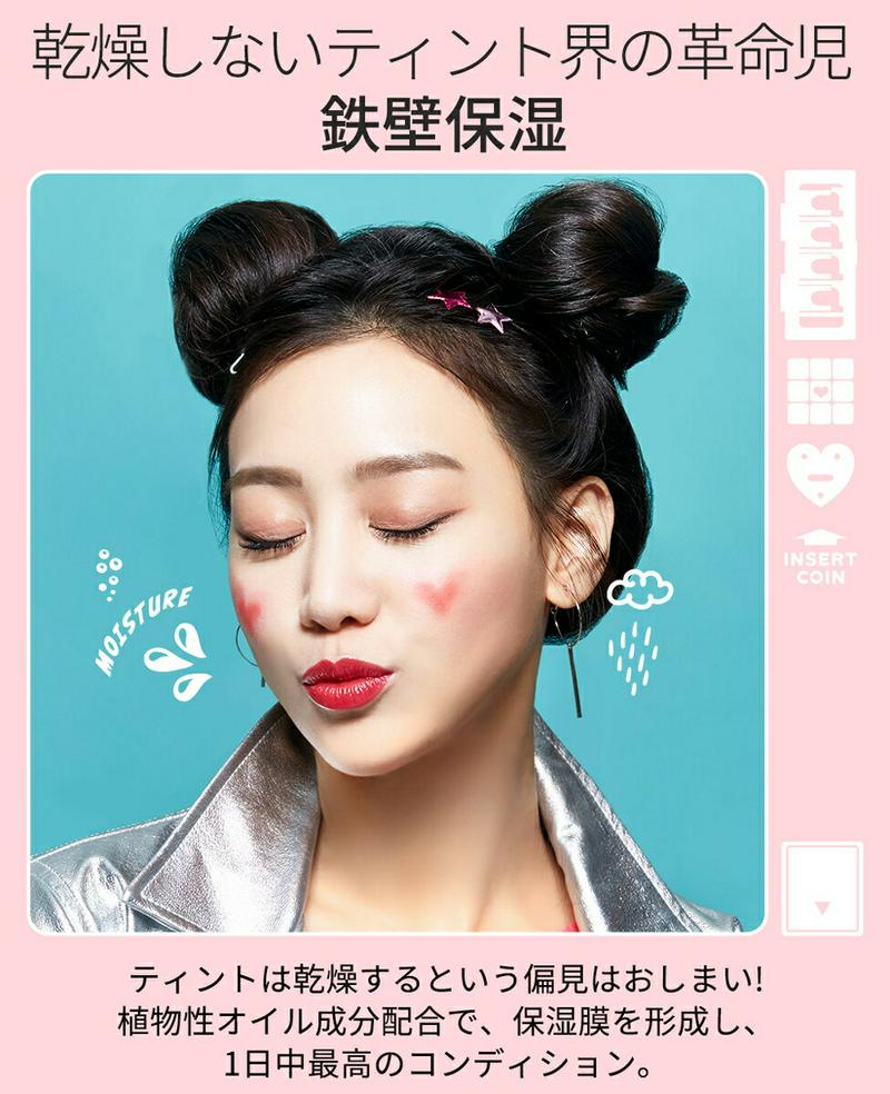 [ティーンクラッシュ]スウィッチオンティント4.3g・07254 コスメ【cosme】【TEENCRUSH TEEN CRUSH