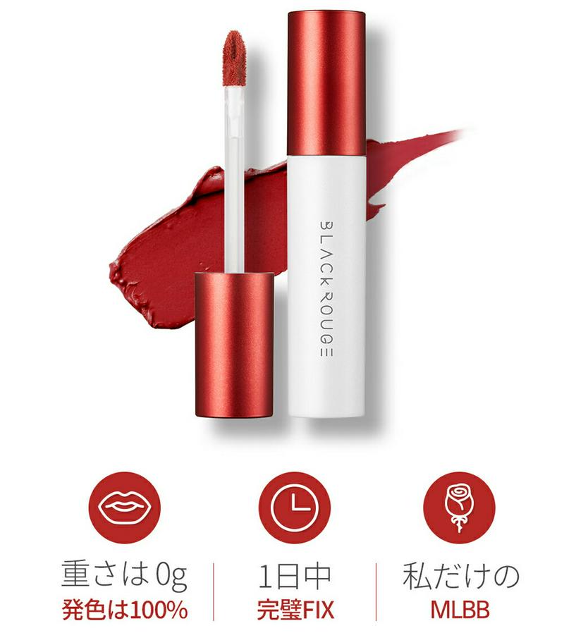 [ブラックルージュ]コットンリップカラー 45337 コスメ【cosme】【BLACKROUGE BLACK LOUGE ブラック ルージュ コットンリップ ティント リップティント 口紅 レッド 赤 赤茶 ピンク 韓国 韓国コスメ】【B2C】【MAKEUP】【C限】