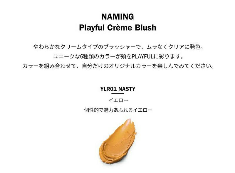 [ネイミング]プレイフルクレームブラッシャー・47225 コスメ cosme 【MAKEUP】NAMING チーク ブラッシャー クリーム クリームチーク ピンク レッド 赤 オレンジ コーラル 黄色 紫 茶 ブラウン 茶色 イエロー 韓国 韓国コスメ ネイミング