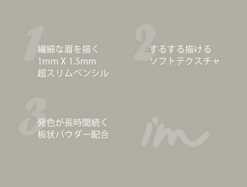 【40%OFF SALE】[アイムミミ]アイムブロウペンシルマイクロシン 46382 コスメ【cosme】【IMMEME I'M