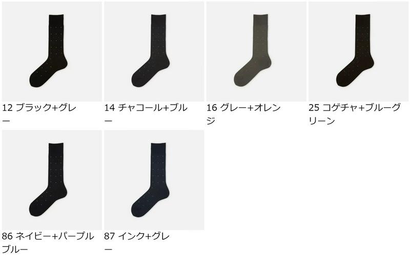 【全品送料無料★〜1/16 23:59迄】【あす楽】 30%OFF 【Tabio MEN】 メンズスクエアドットレギュラー丈ソックス / 靴下屋 靴下 タビオ くつ下 メンズ 日本製 2112sl
