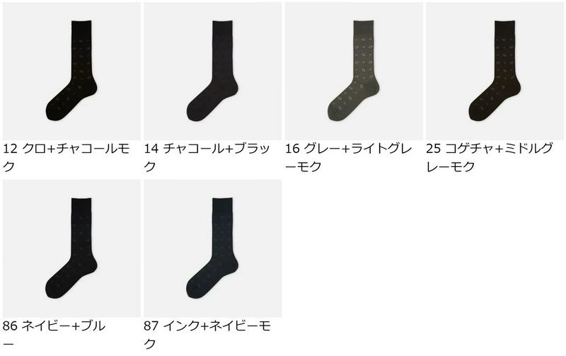 【あす楽】【Tabio MEN】 メンズブークレ小紋レギュラー丈ソックス / 靴下屋 靴下 タビオ くつ下 メンズ 日本製