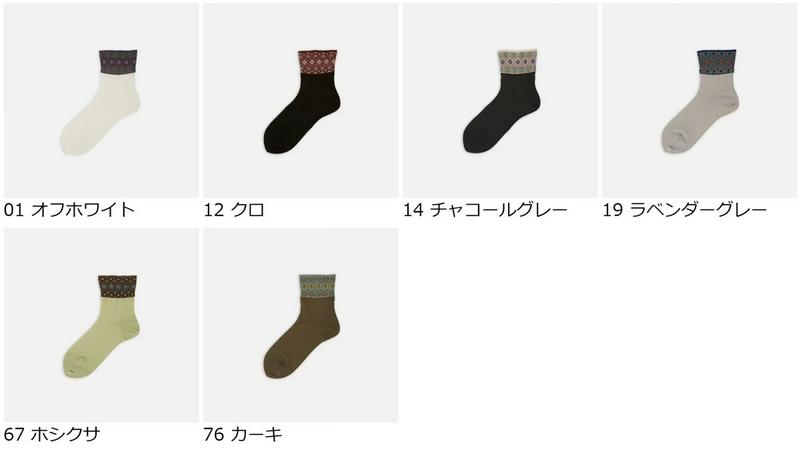【あす楽】【Tabio】 ゴム口フロート綿ショートソックス / 靴下屋 靴下 タビオ くつ下 ショート レディース 日本製 2106ka
