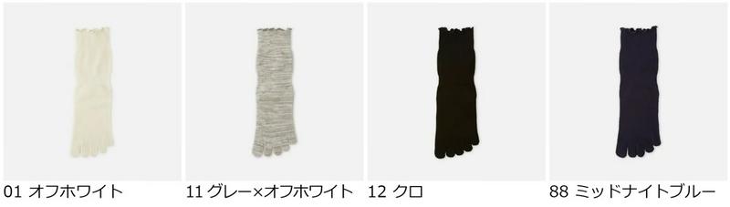 【あす楽】【TABIO LEG LABO】 カテキン絹紬糸五本指引き揃えクルー 22.0〜24.0cm / 靴下屋 靴下 タビオ くつ下 5本指 五本指 5本指靴下 五本指靴下 5本指ソックス 五本指ソックス レディース 日本製