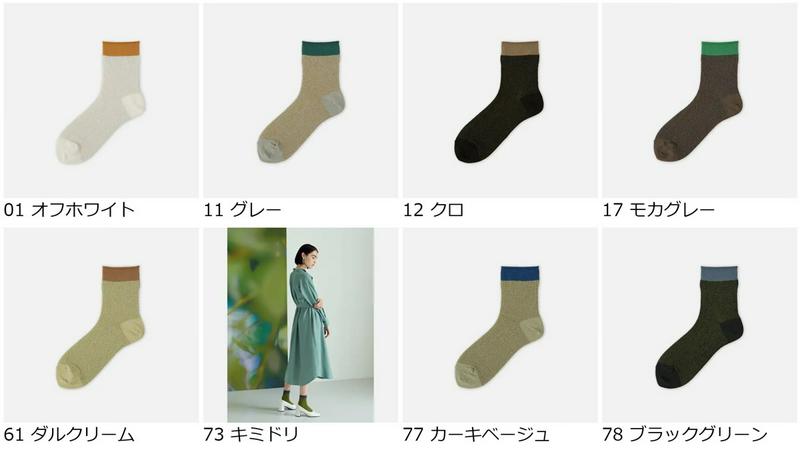 【あす楽】【Tabio】 ECOゴム口切替5×3リブショートソックス / 靴下屋 靴下 タビオ くつ下 ショート レディース 日