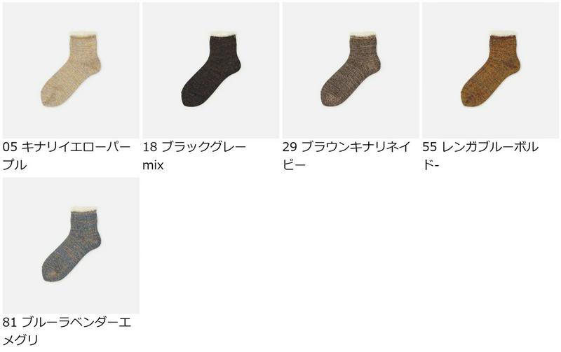 【あす楽】【靴下屋】 フサフサトップヴィンテージ調ソックス / 靴下 タビオ Tabio くつ下 レディース 日本製