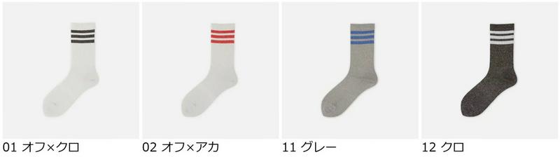 【あす楽】【靴下屋】 ラメアメリブ3本ラインソックス / 靴下 タビオ Tabio くつ下 ラメ レディース 日本製