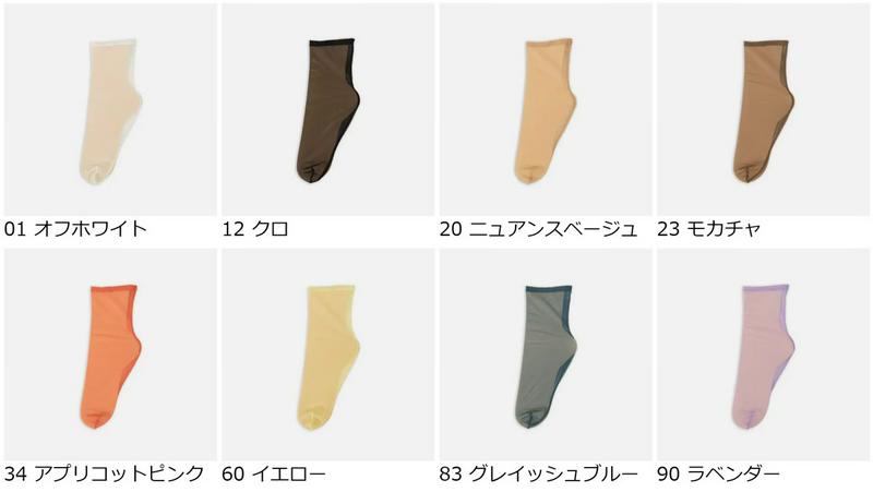 【あす楽】【靴下屋】 縫製フィッシュネットショートソックス / 靴下 タビオ Tabio くつ下 ショート レディース 日本製 2206ka