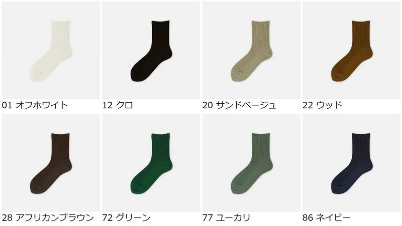 【あす楽】【Tabio】 ECO変則リブソックス / 靴下屋 靴下 タビオ くつ下 リブソックス レディース 日本製