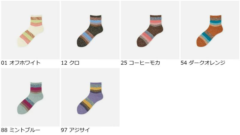 【あす楽】【靴下屋】 カラフル異素材ボーダーソックス / 靴下 タビオ Tabio くつ下 レディース 日本製