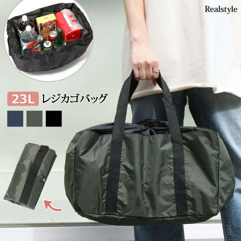 折りたたみ レジカゴバッグ 23L トートバッグ レディース メンズ エコバッグ エコレジバッグ レジかごバッグ ショッピングバ