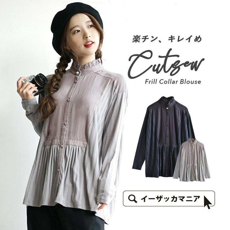 ブラウス /楽チンなのに、綺麗めスタイルなブラウス。 レディース トップス シャツ カットソー ニットソー リブ 長袖 長そで 