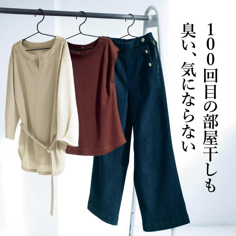 梅雨時期の部屋干しでも臭わない！ワッフルカットソーチュニック