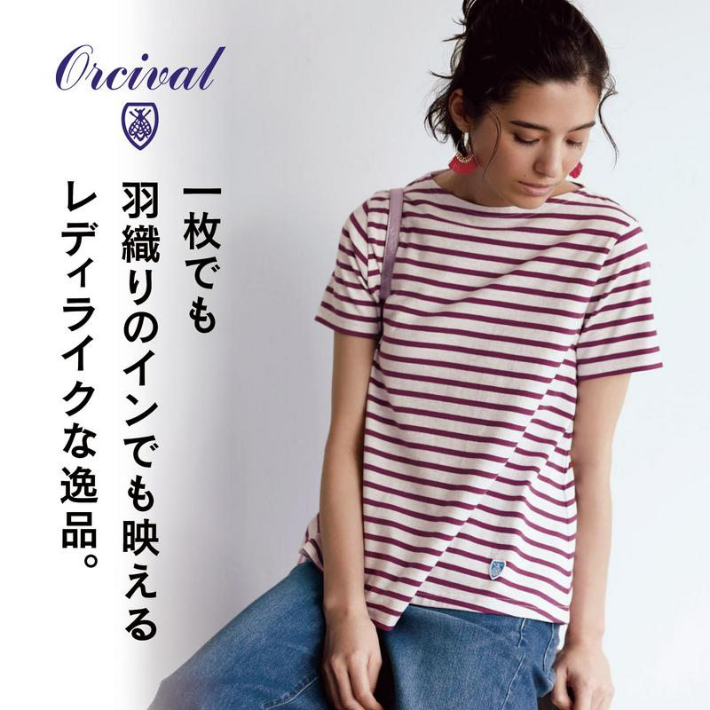 ＡラインＴシャツ［日本製］【綿１００％】（ORCIVAL／オーシバル）