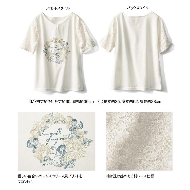レース使いのカットソー