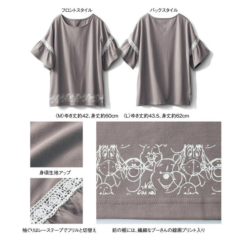 レース使いのカットソー