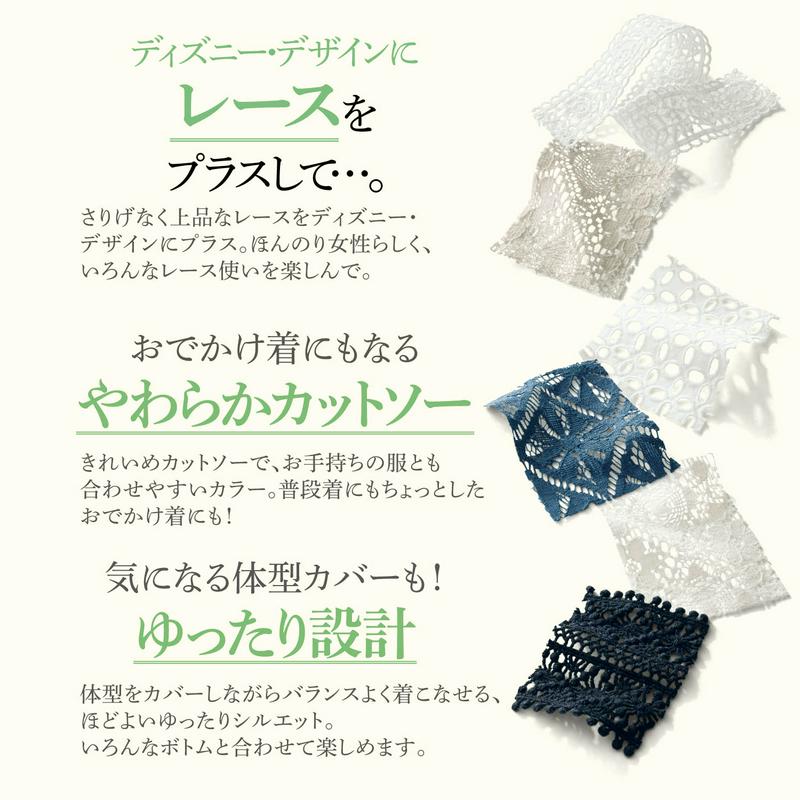 レース使いのカットソー