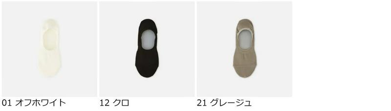 【あす楽】【靴下屋】 Newパイル無地カジュアルカバーソックス 24.0〜26.0cm / 靴下 タビオ Tabio くつ下 カジュアル カバー カバーソックス フットカバー 無地 レディース 日本製 2206ka