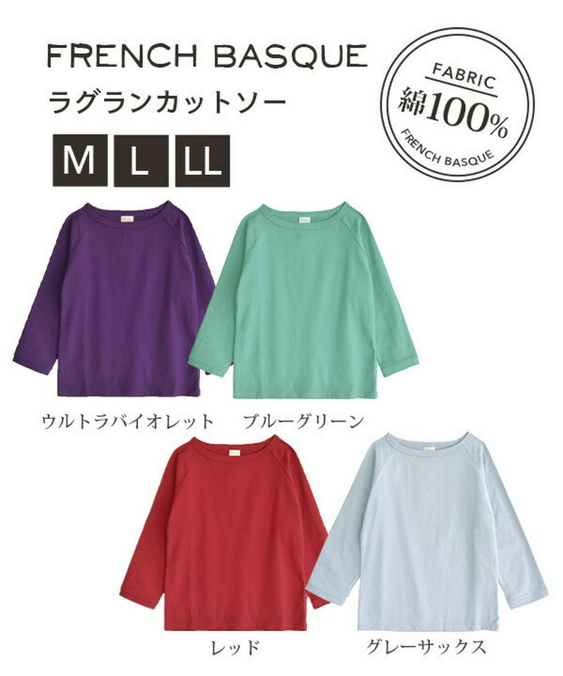 【夏バーゲン★半額】カットソー M/L/LL 綿100％ カジュアル レディース トップス 七分袖 長袖 ラグランスリーブ 大きいサイズ コットン 【メール便可22】◆zootie（ズーティー）：☆イベント中☆フレンチバスク ラグランカットソー［無地］