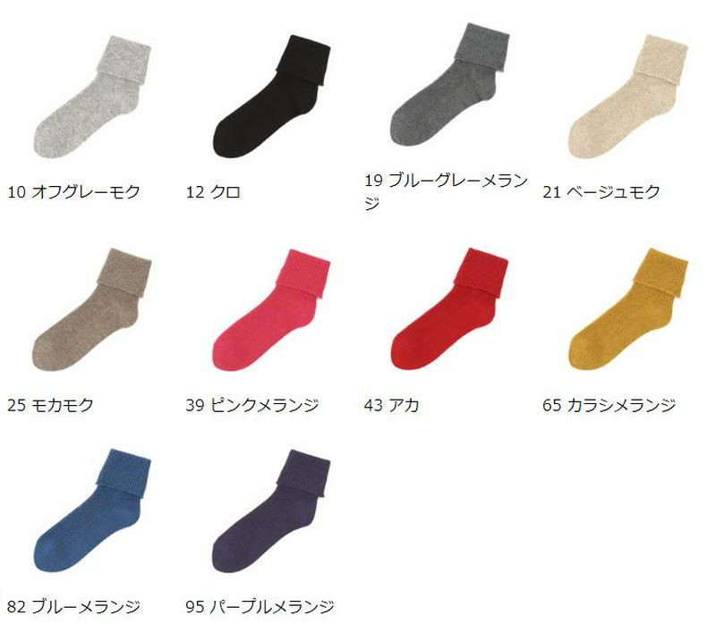 【あす楽】【靴下屋】 ウール1x1リブ折り返しソックス / 靴下 タビオ Tabio くつ下 ショート レディース 日本製